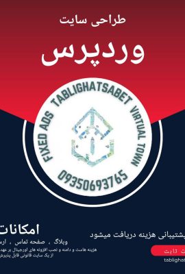 20230304_143435_۰۰۰۰ طراحی سایت , وردپرس