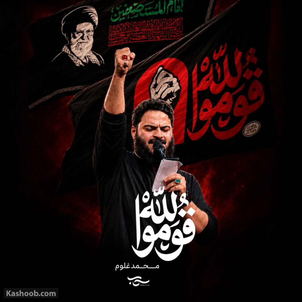 مجله مذهبی ( کلیپ عراقی باید برخاست )