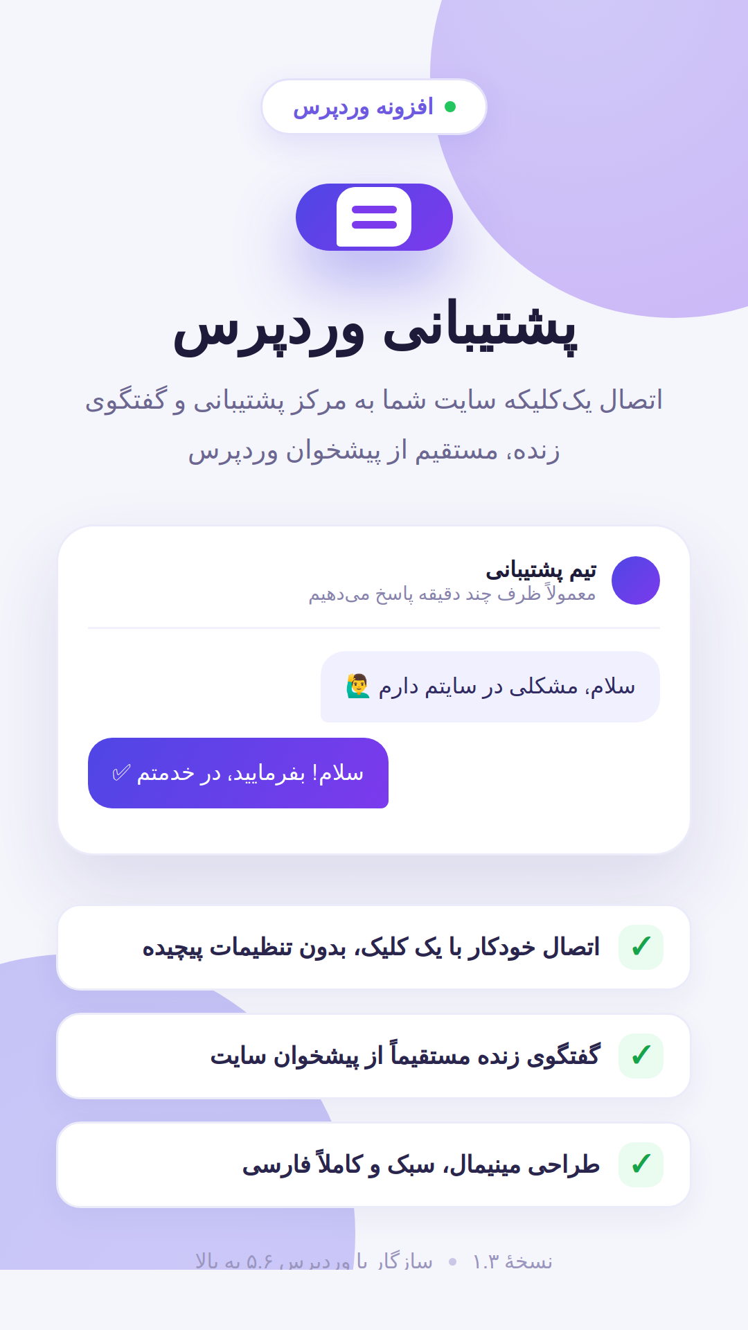 پشتیبانی وردپرس ts