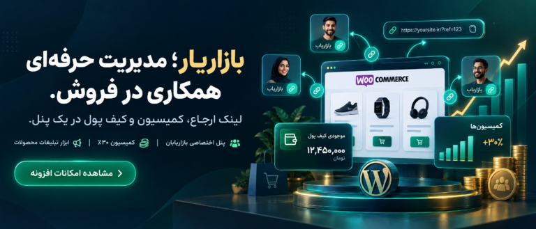 بازاریار